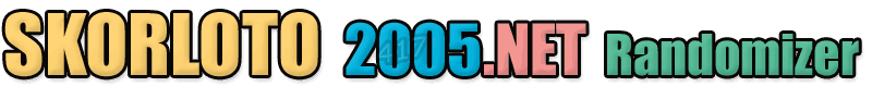 SKORLOTO 2005.NET Randomizer